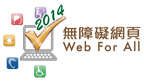 Web Accessibility Recognition Scheme